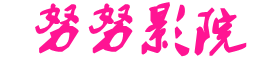 2022最新电影电视剧-干逼片.91淫人干逼入口 - 精品小说网